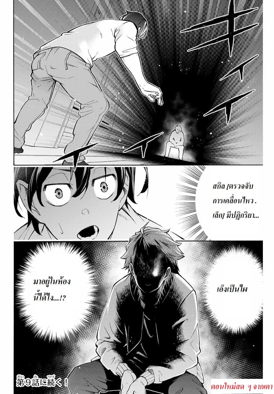 Ippanjin Enpou Yori Kaeru. Mata Hatara Kaneba! page 14