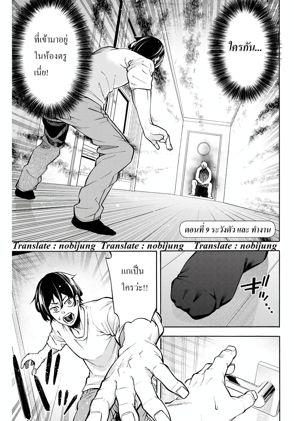 Ippanjin Enpou Yori Kaeru. Mata Hatara Kaneba! page 1