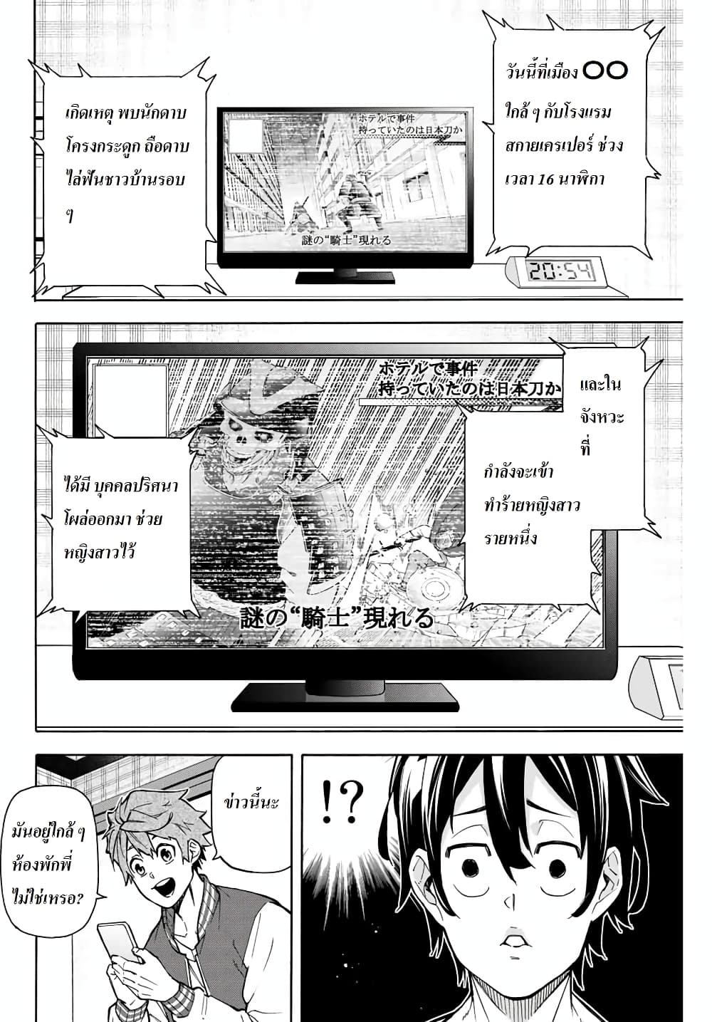 Ippanjin Enpou Yori Kaeru. Mata Hatara Kaneba! page 4