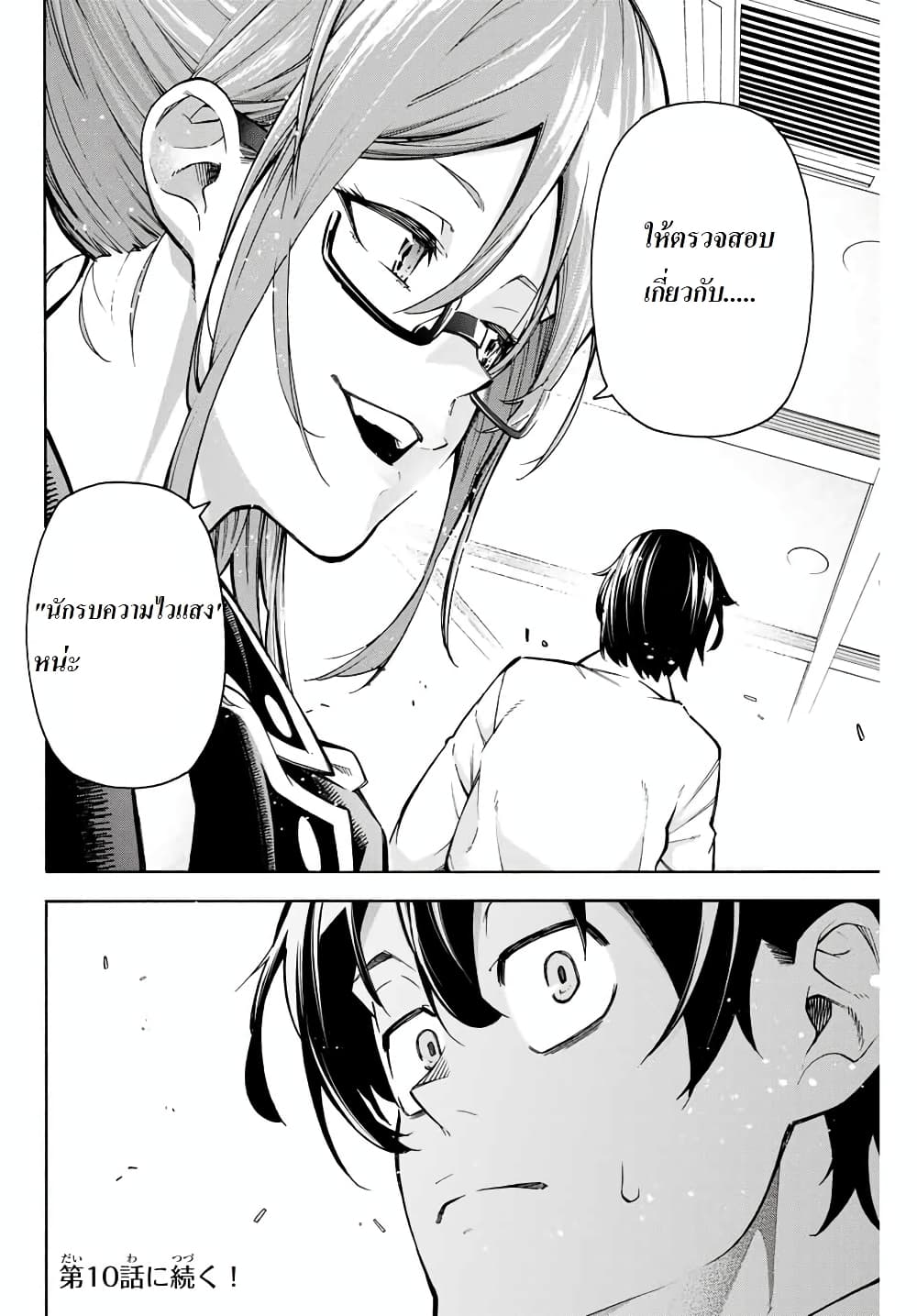 Ippanjin Enpou Yori Kaeru. Mata Hatara Kaneba! page 14