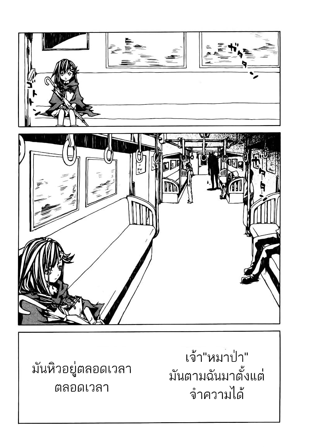 Ipponmichi no Kiro page 2