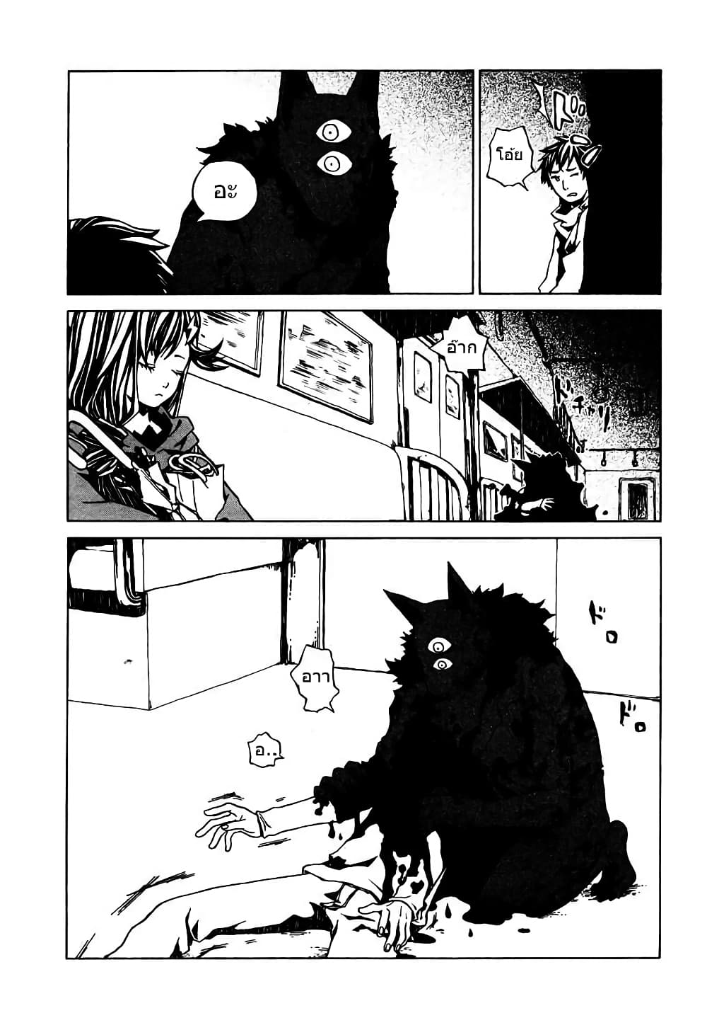 Ipponmichi no Kiro page 3