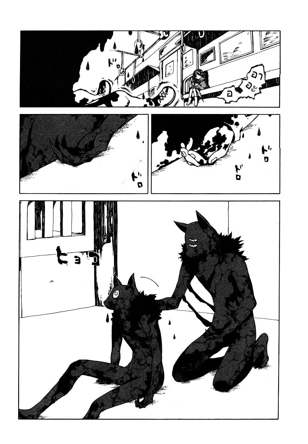 Ipponmichi no Kiro page 4