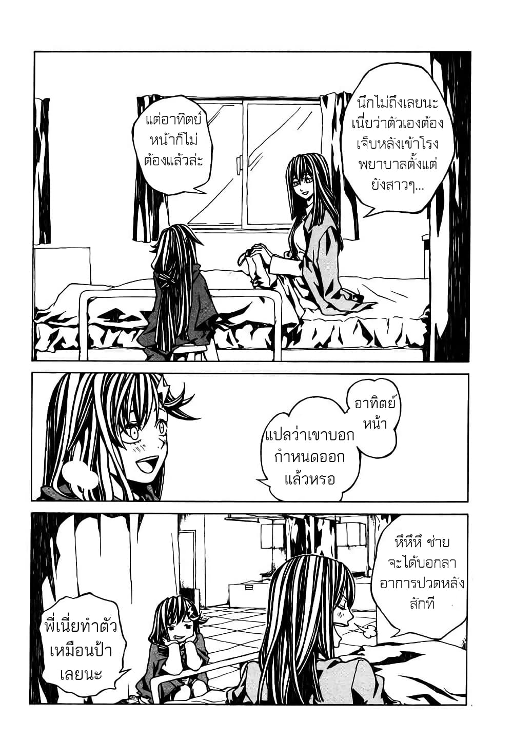 Ipponmichi no Kiro page 6
