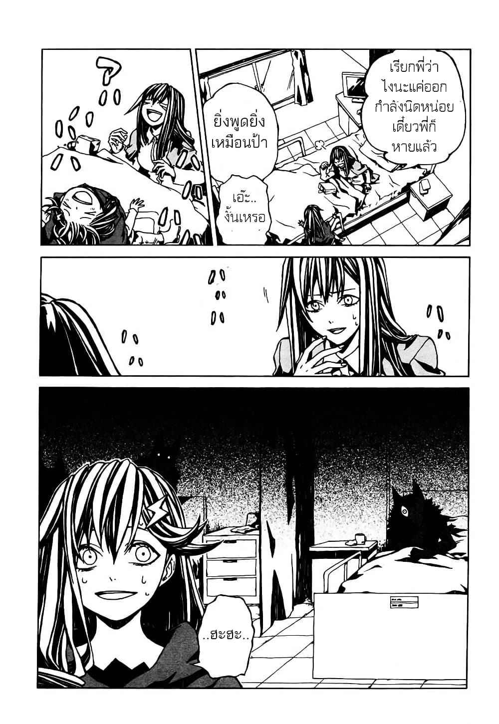 Ipponmichi no Kiro page 7