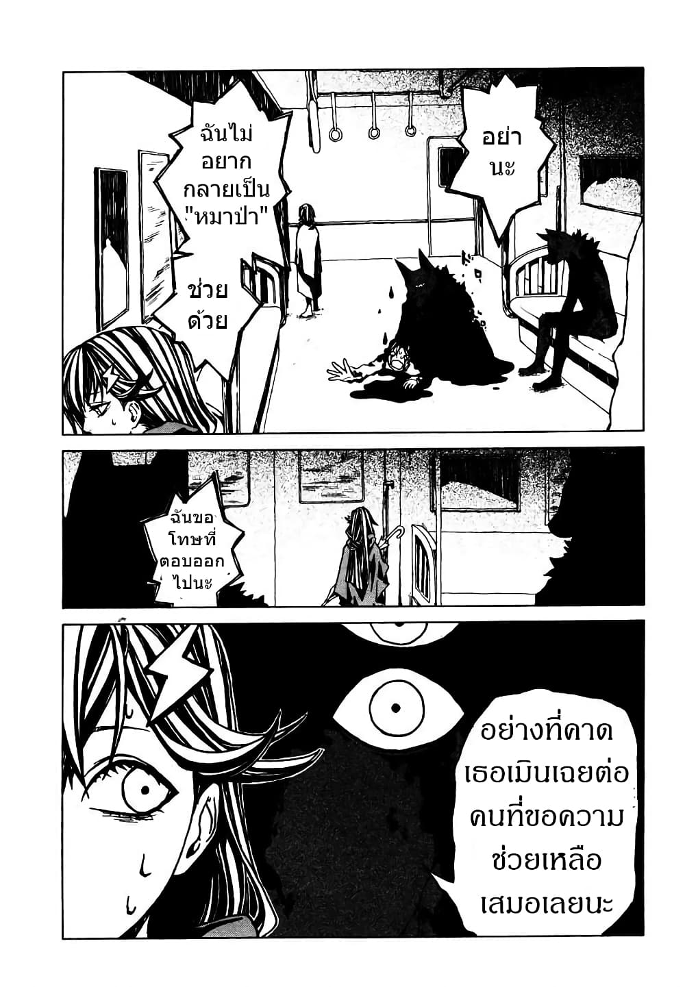 Ipponmichi no Kiro page 9