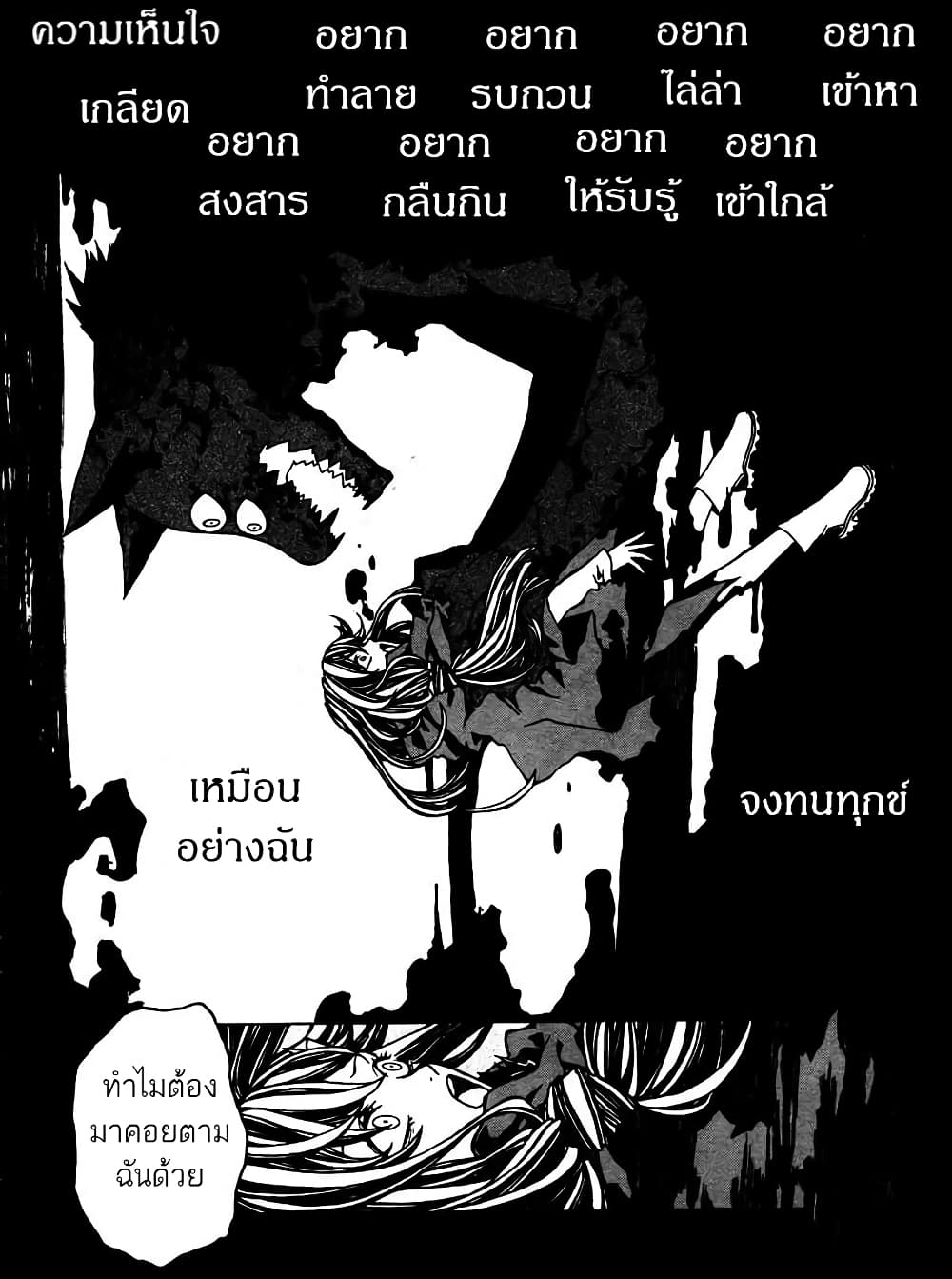 Ipponmichi no Kiro page 12