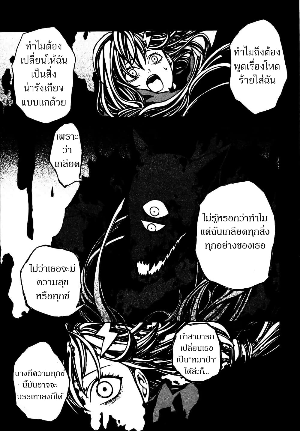 Ipponmichi no Kiro page 13