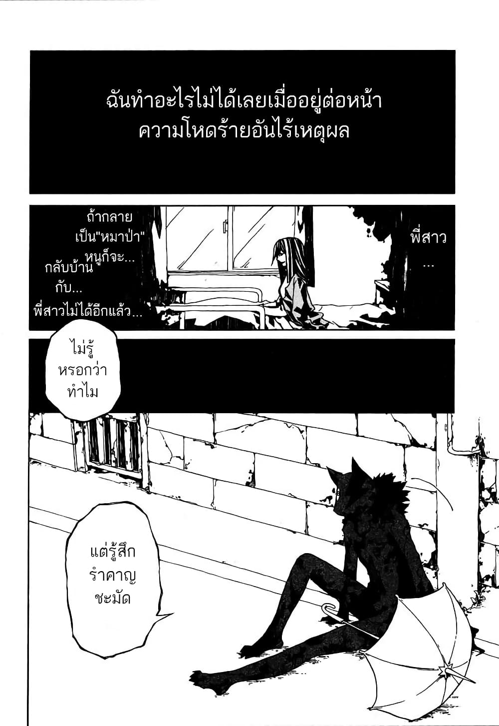 Ipponmichi no Kiro page 14