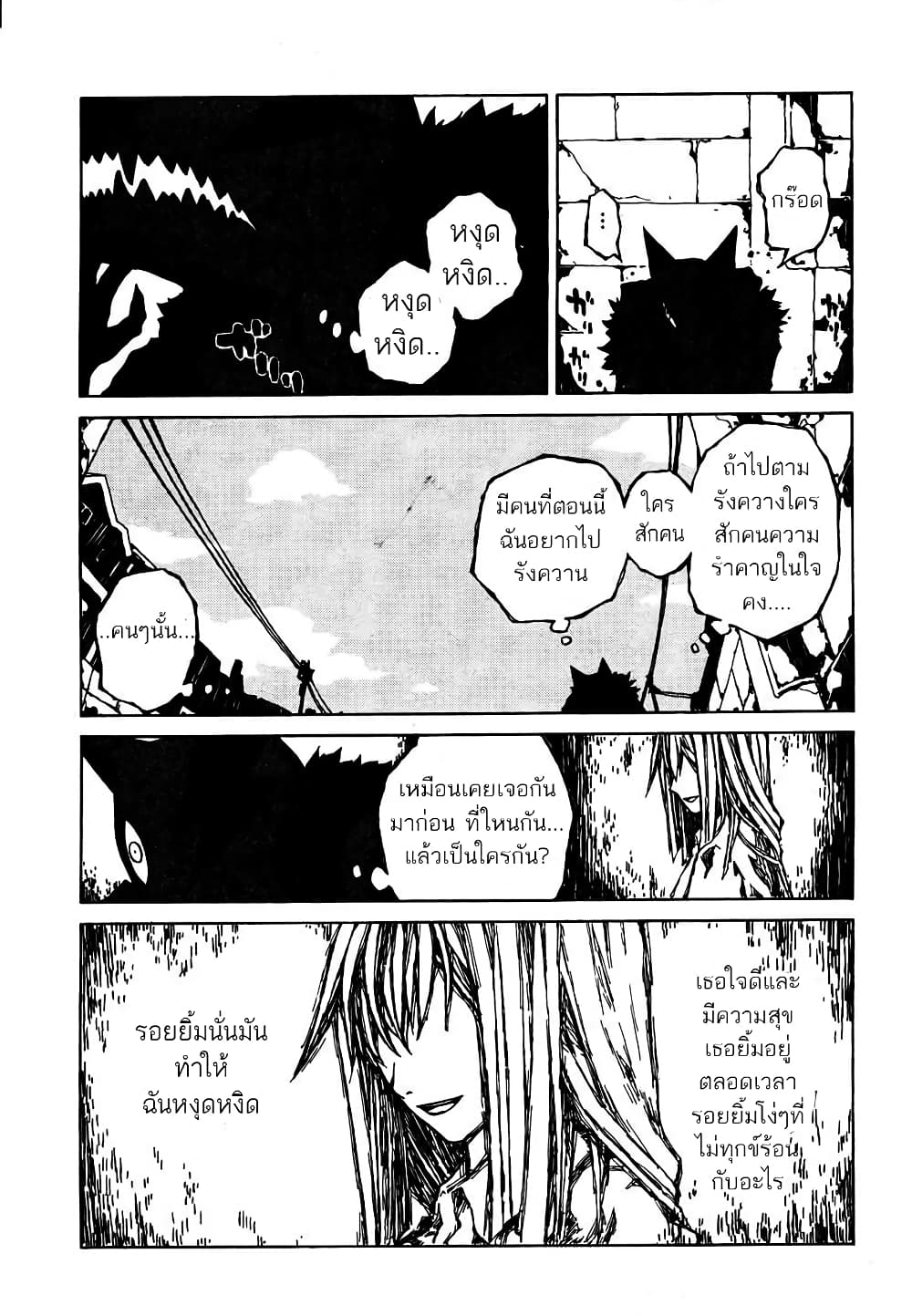 Ipponmichi no Kiro page 15
