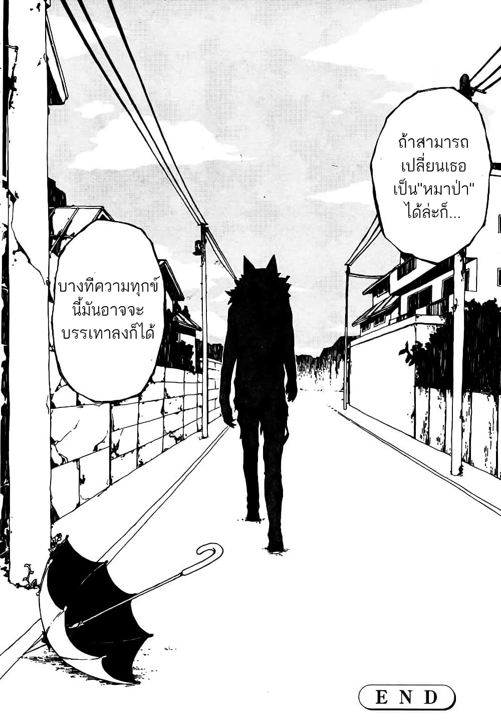 Ipponmichi no Kiro page 16