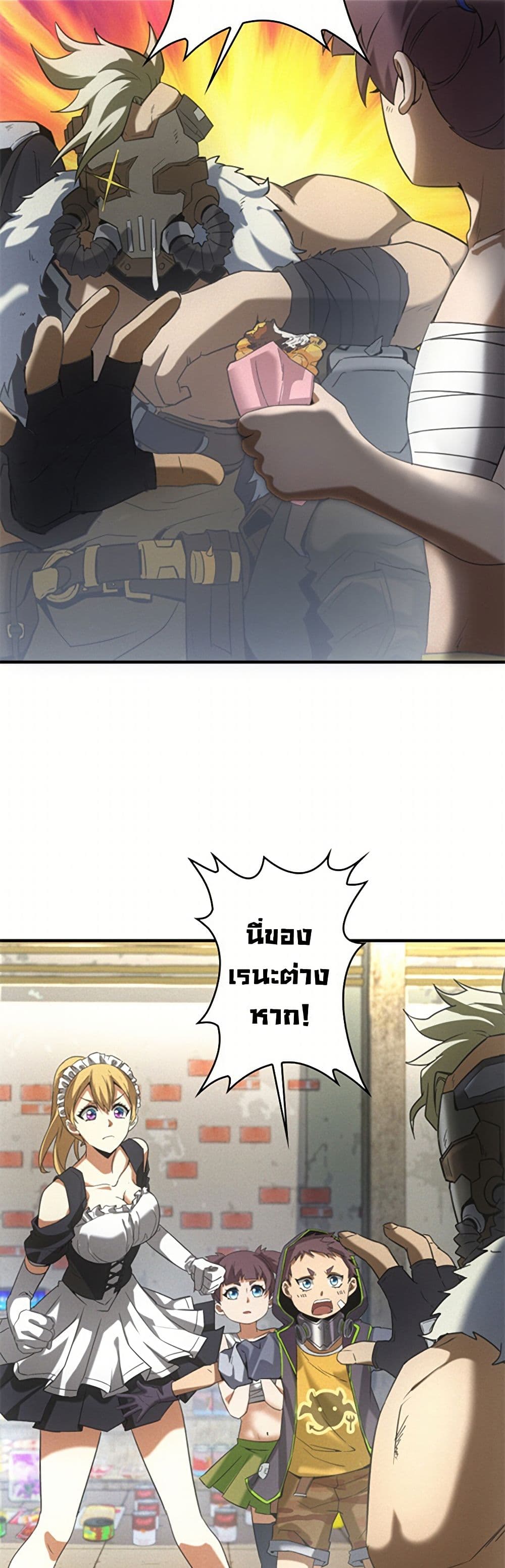 Irasshaimase Shuumatsu Sekai page 2
