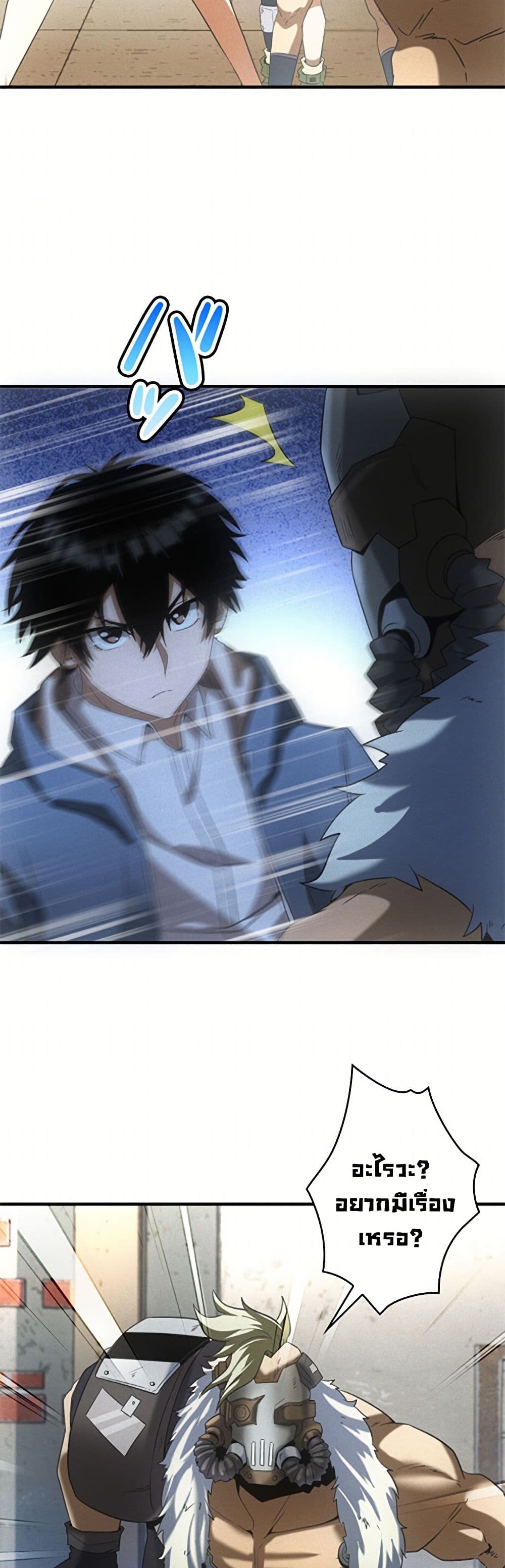 Irasshaimase Shuumatsu Sekai page 3