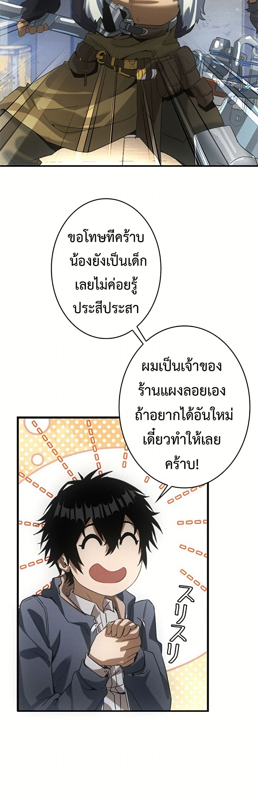 Irasshaimase Shuumatsu Sekai page 4