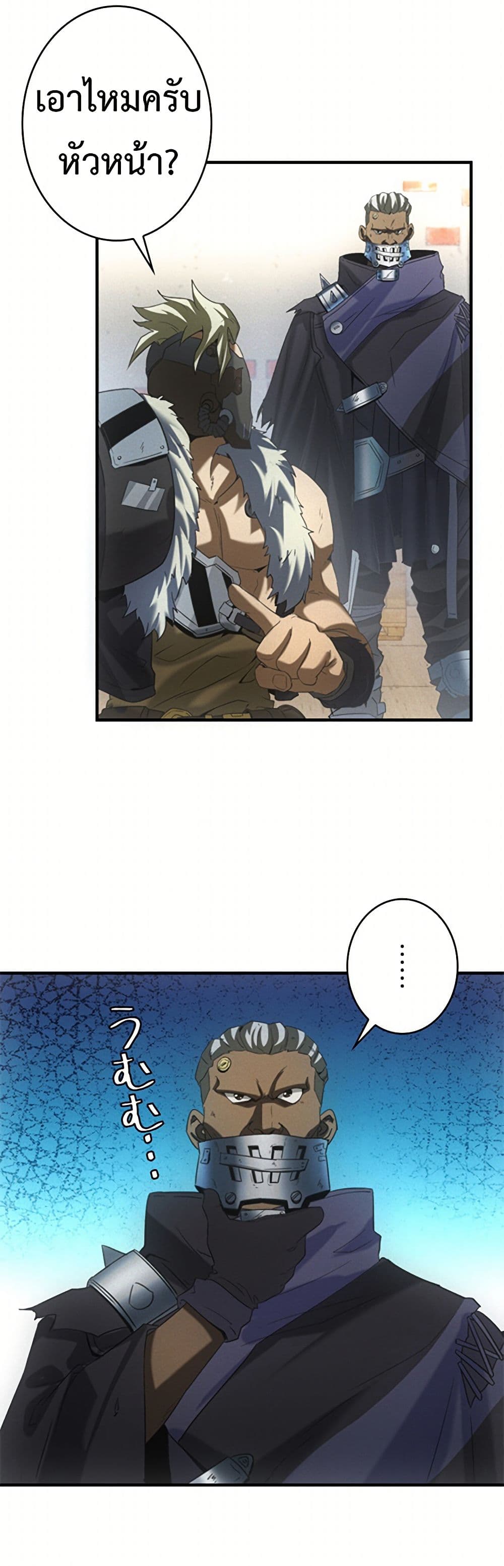 Irasshaimase Shuumatsu Sekai page 5