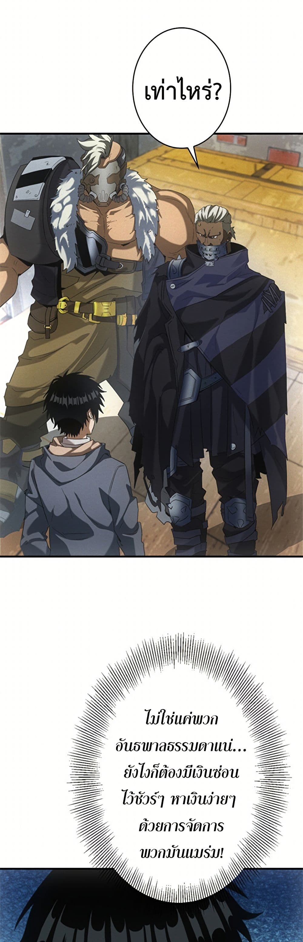 Irasshaimase Shuumatsu Sekai page 6