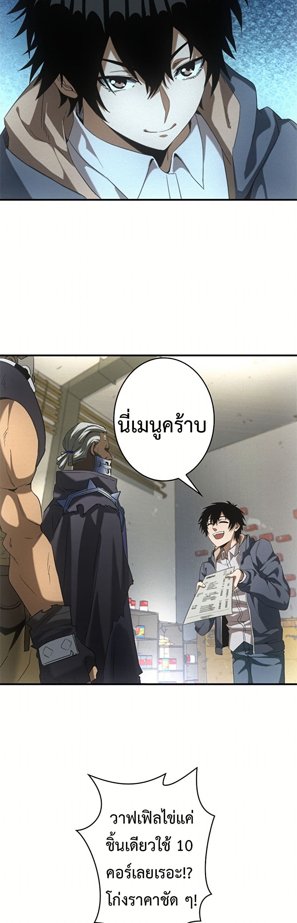 Irasshaimase Shuumatsu Sekai page 7