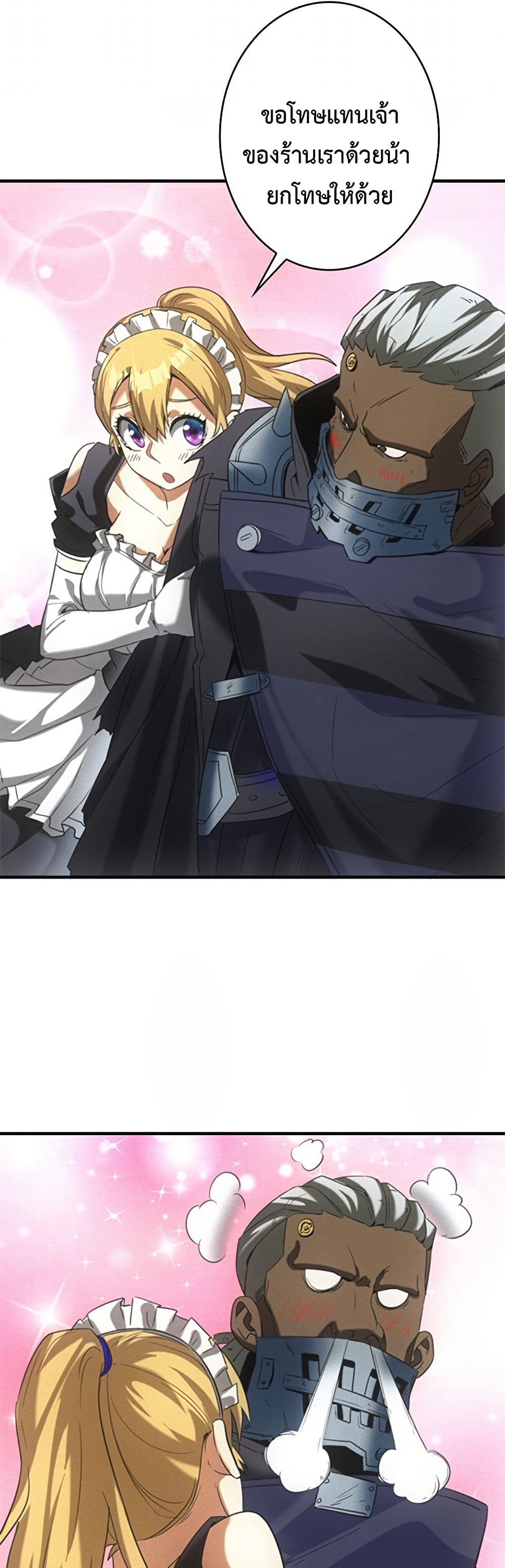 Irasshaimase Shuumatsu Sekai page 11