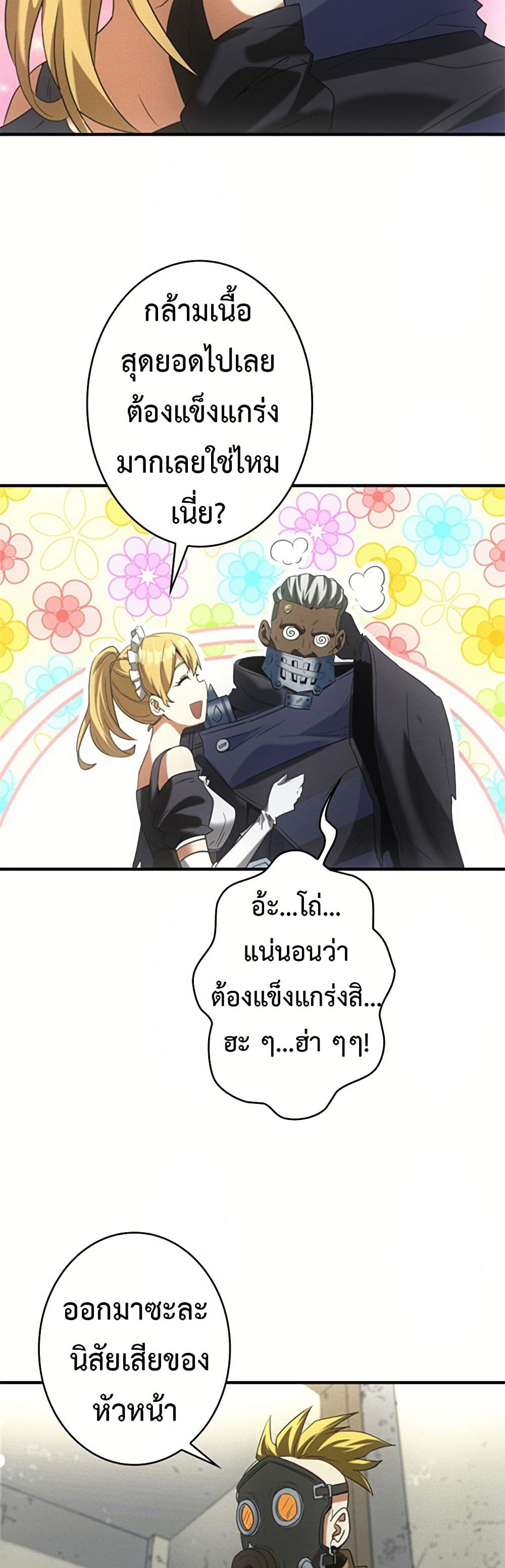 Irasshaimase Shuumatsu Sekai page 12