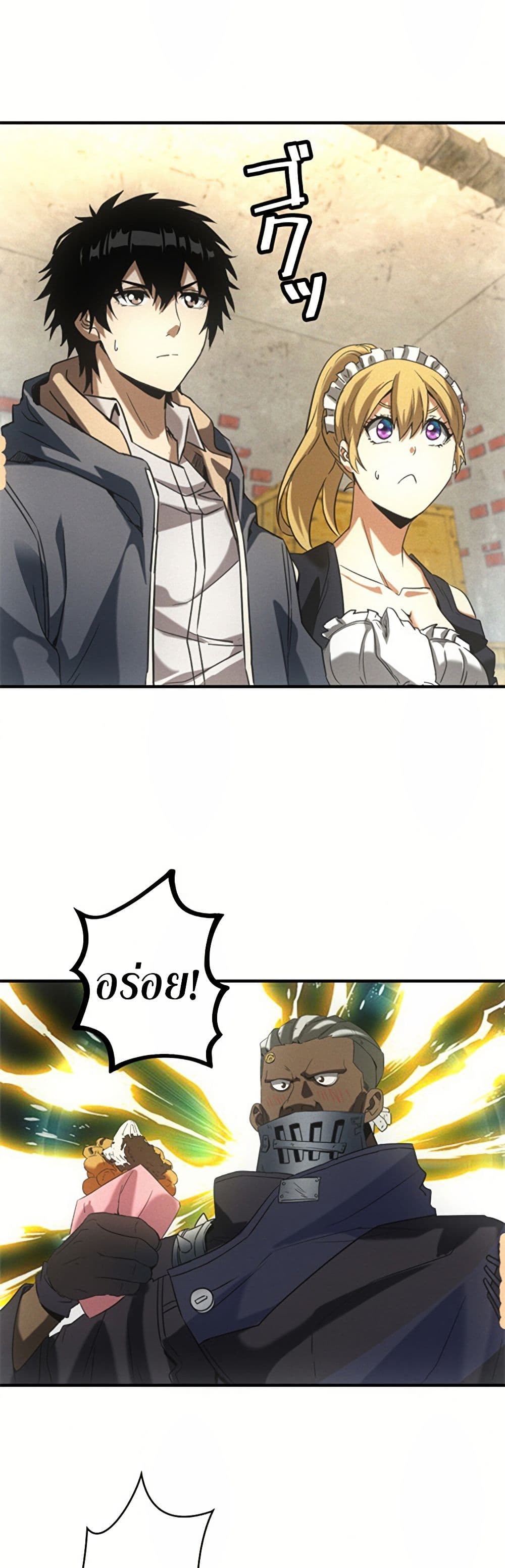 Irasshaimase Shuumatsu Sekai page 17