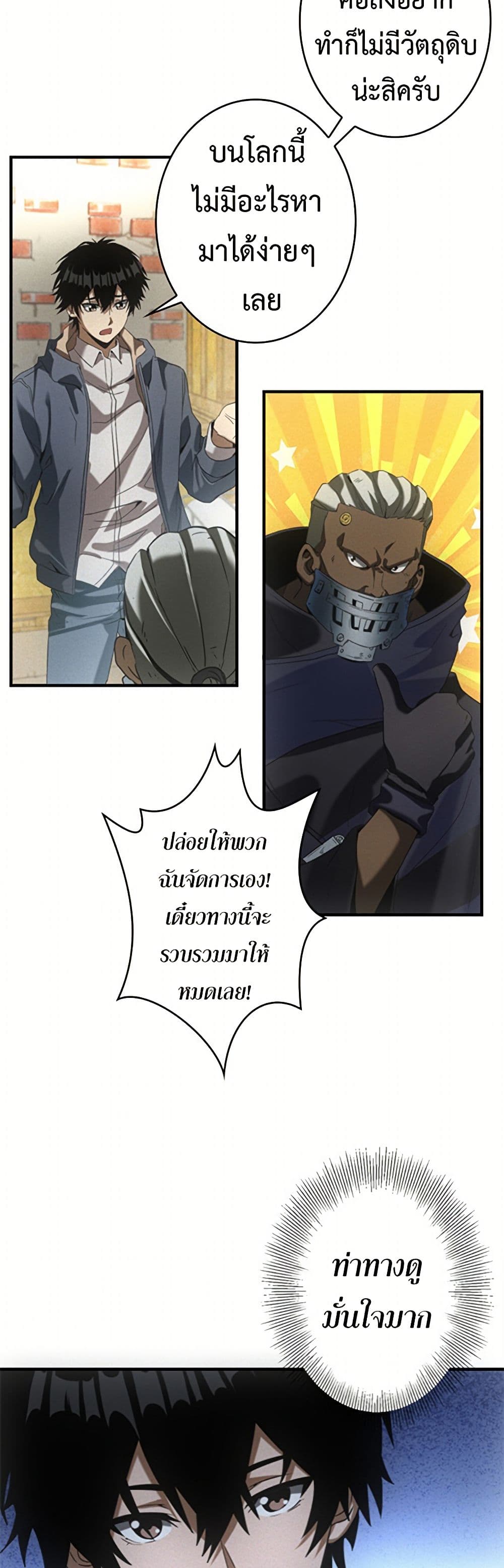 Irasshaimase Shuumatsu Sekai page 22