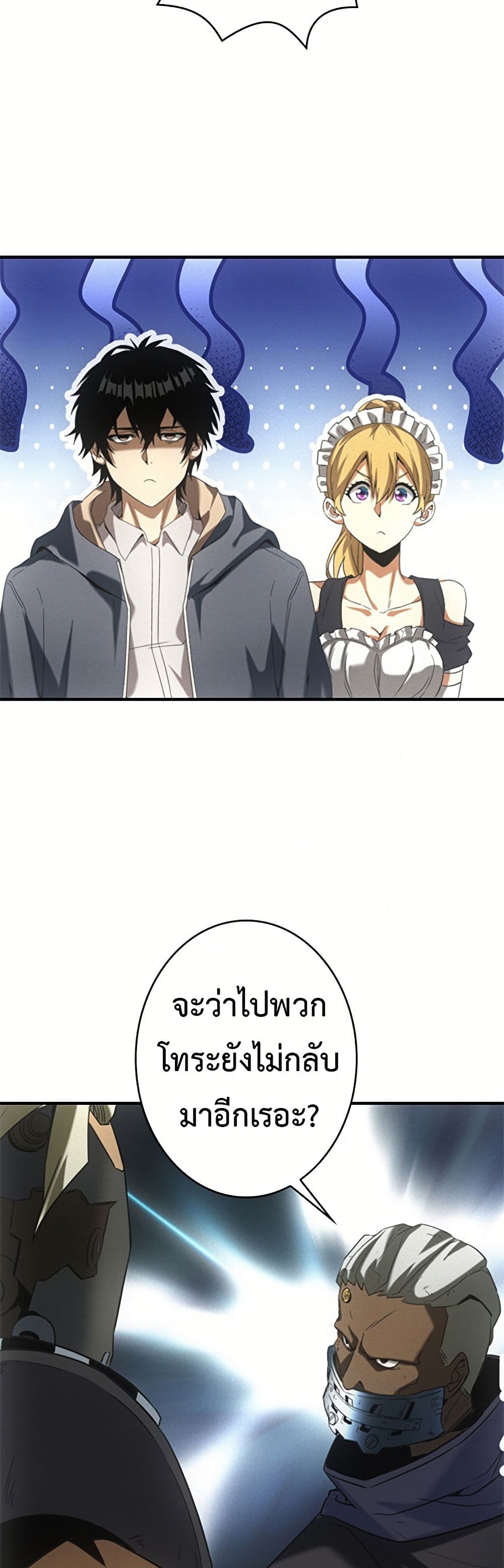Irasshaimase Shuumatsu Sekai page 26