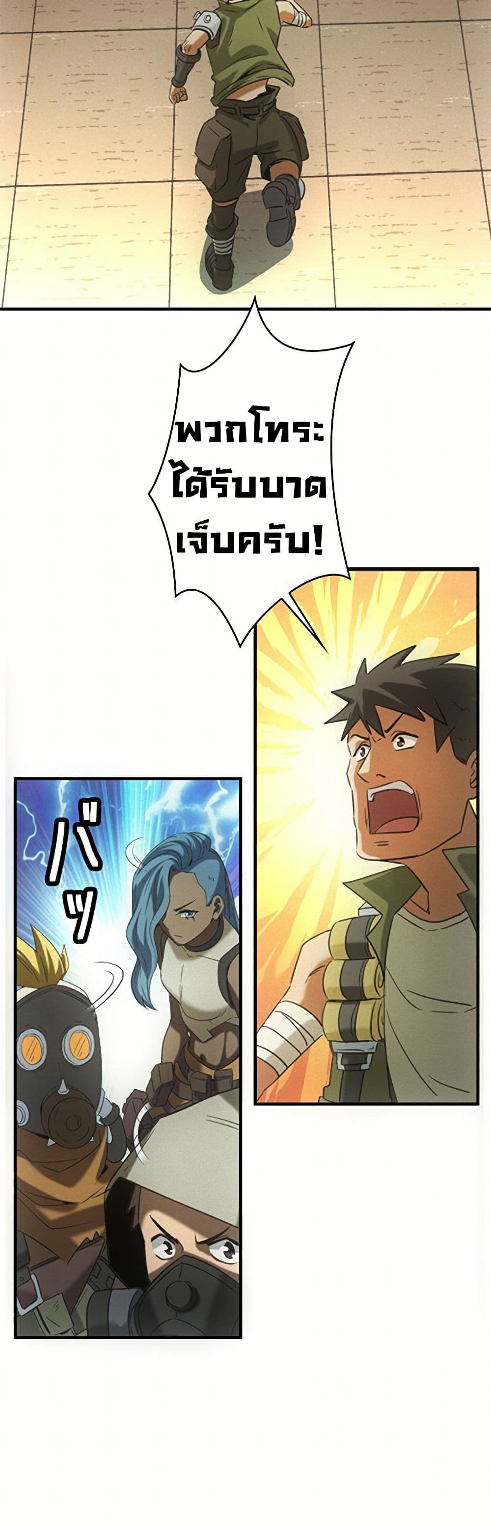 Irasshaimase Shuumatsu Sekai page 28