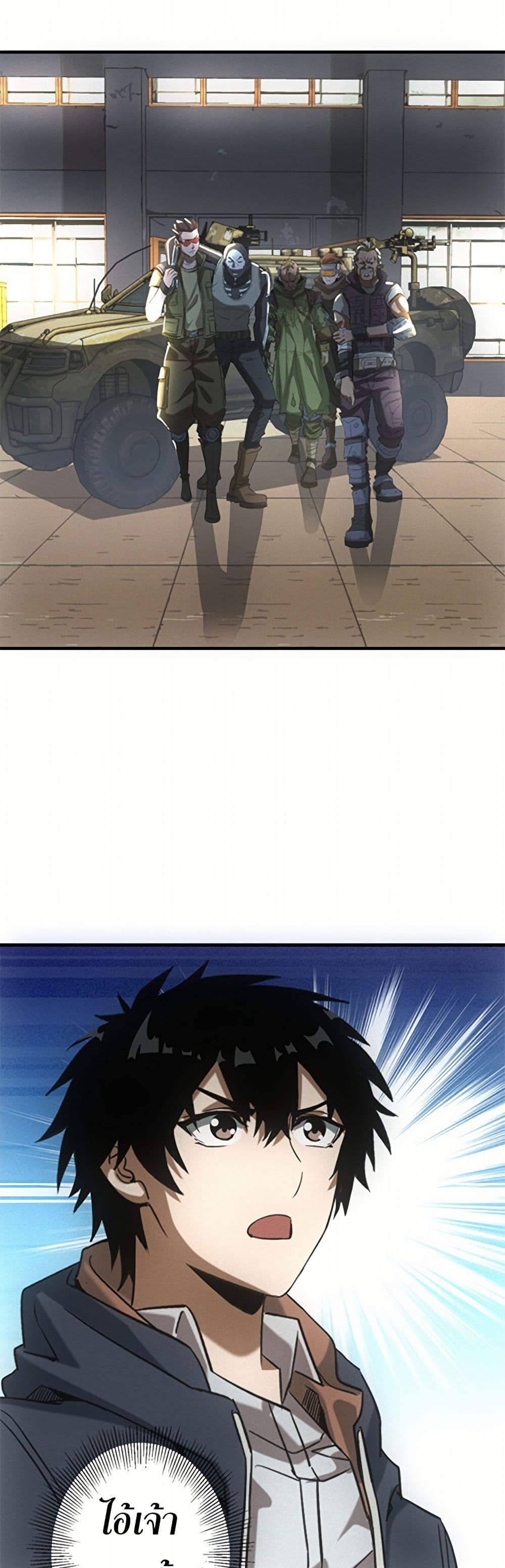 Irasshaimase Shuumatsu Sekai page 29