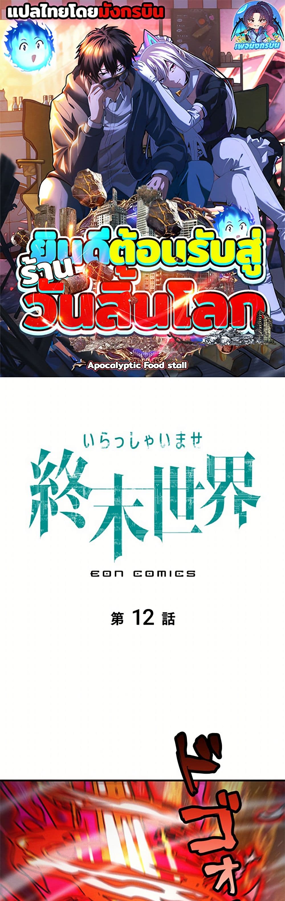 Irasshaimase Shuumatsu Sekai page 1