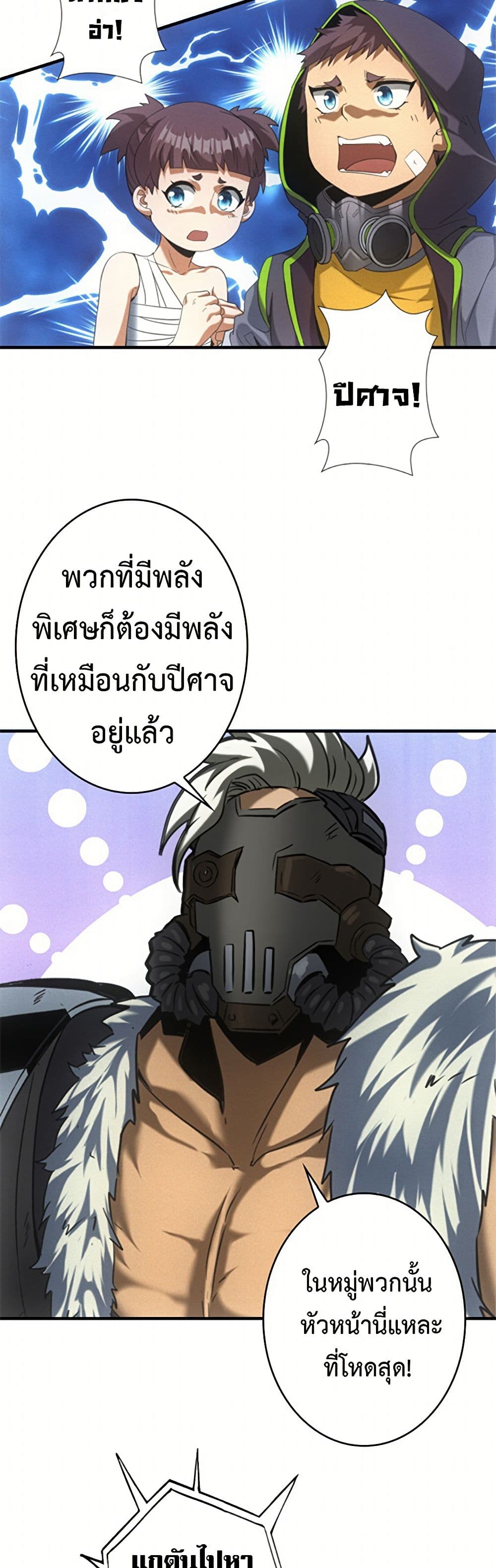 Irasshaimase Shuumatsu Sekai page 4