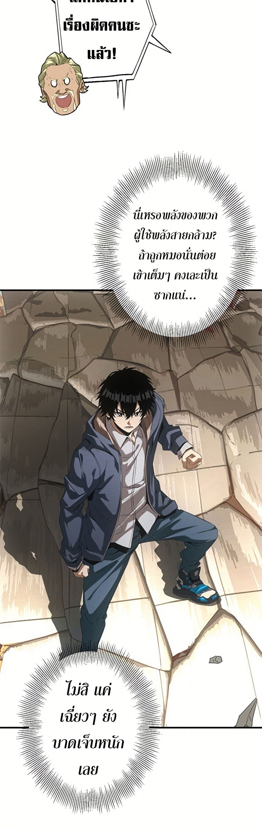 Irasshaimase Shuumatsu Sekai page 5