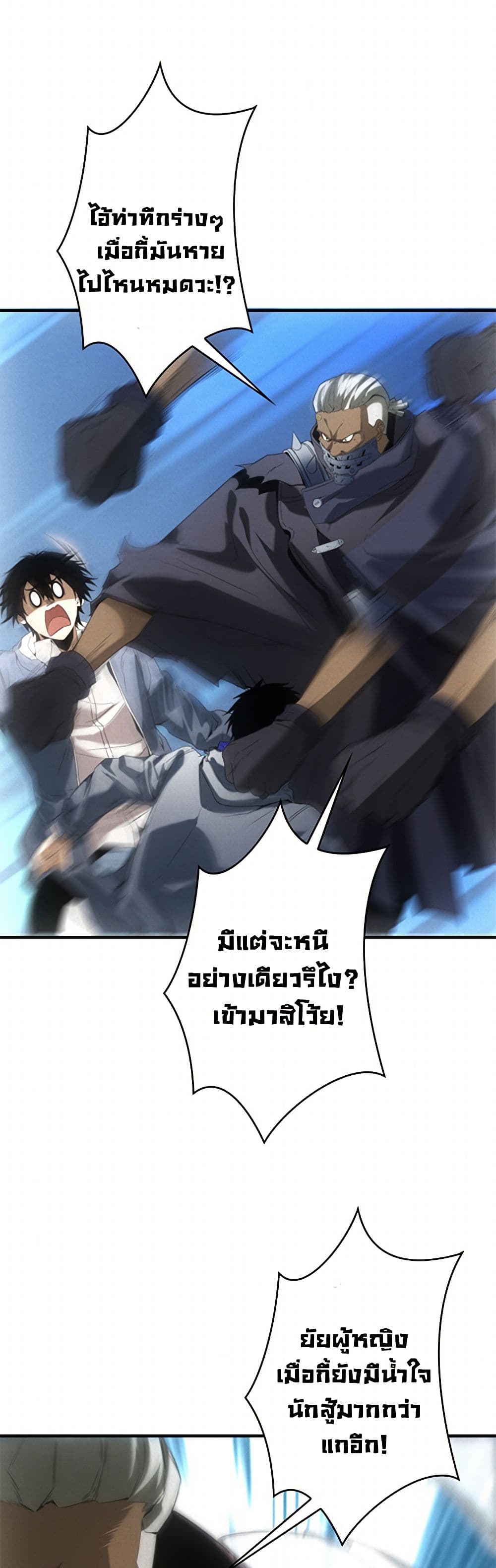 Irasshaimase Shuumatsu Sekai page 6