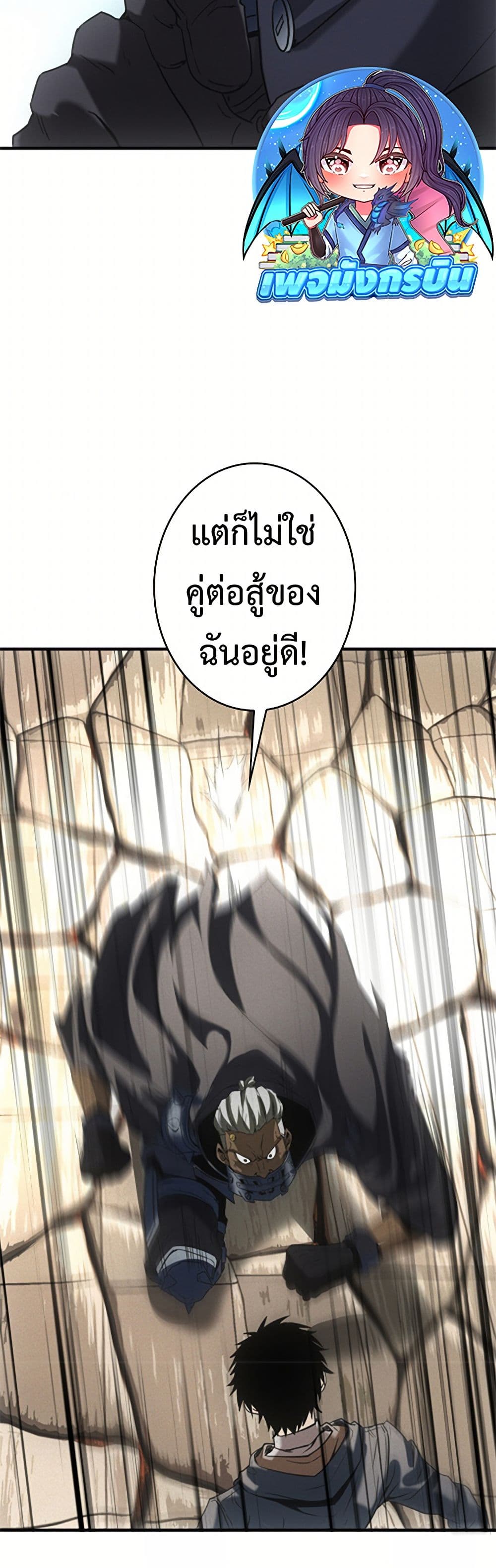 Irasshaimase Shuumatsu Sekai page 10