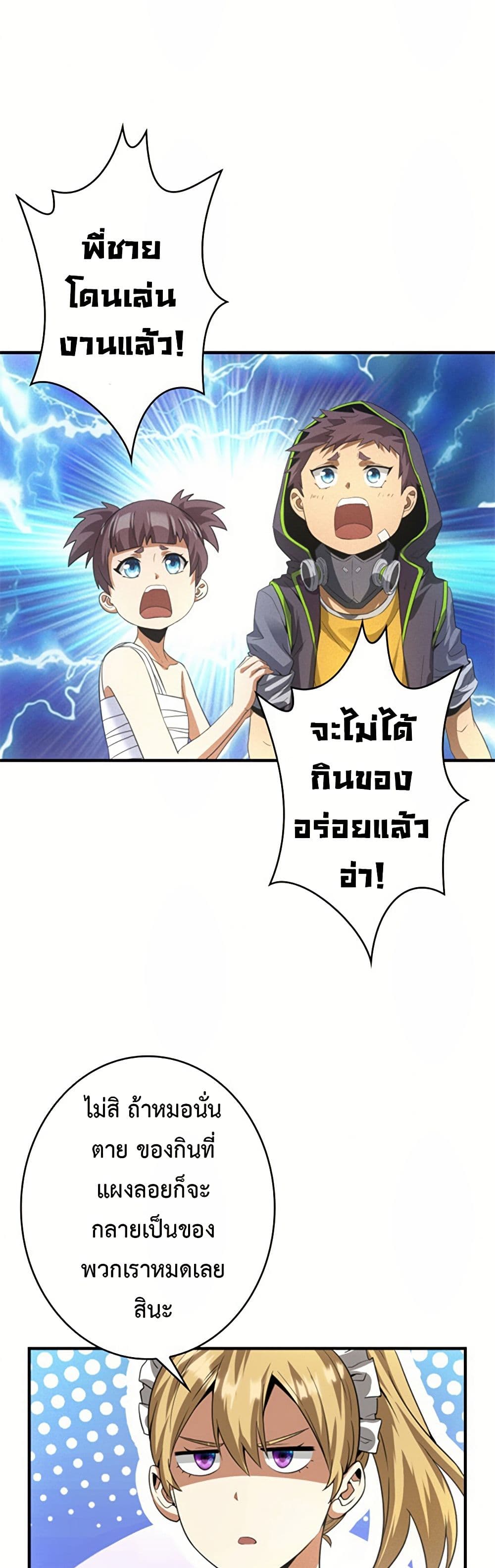 Irasshaimase Shuumatsu Sekai page 11
