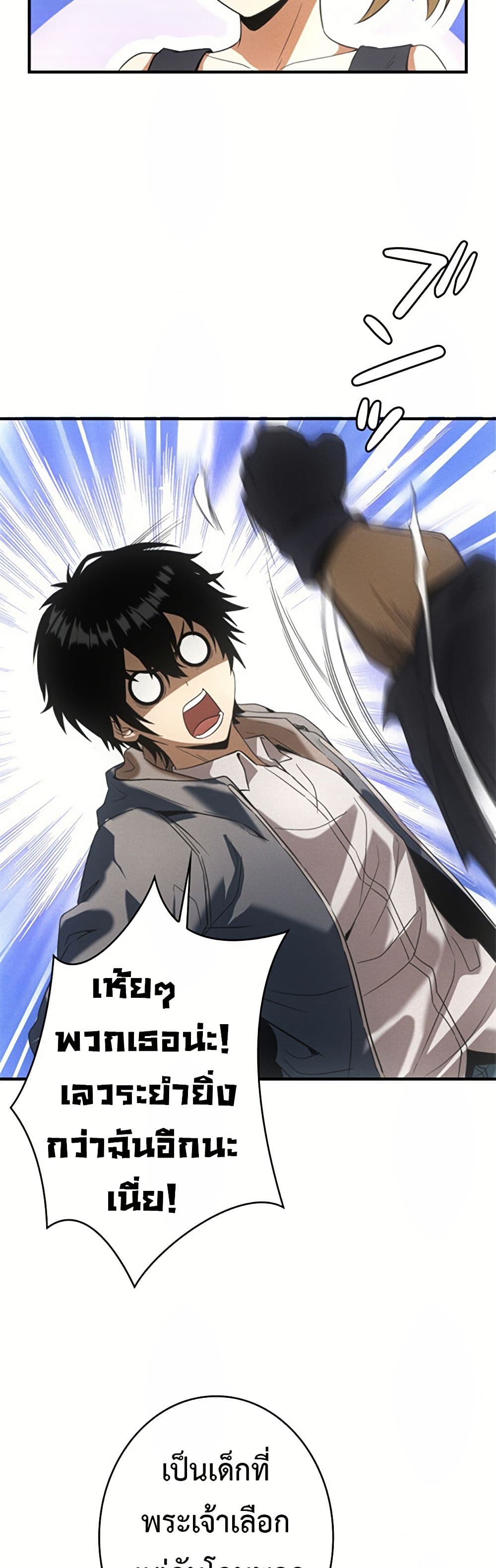 Irasshaimase Shuumatsu Sekai page 12