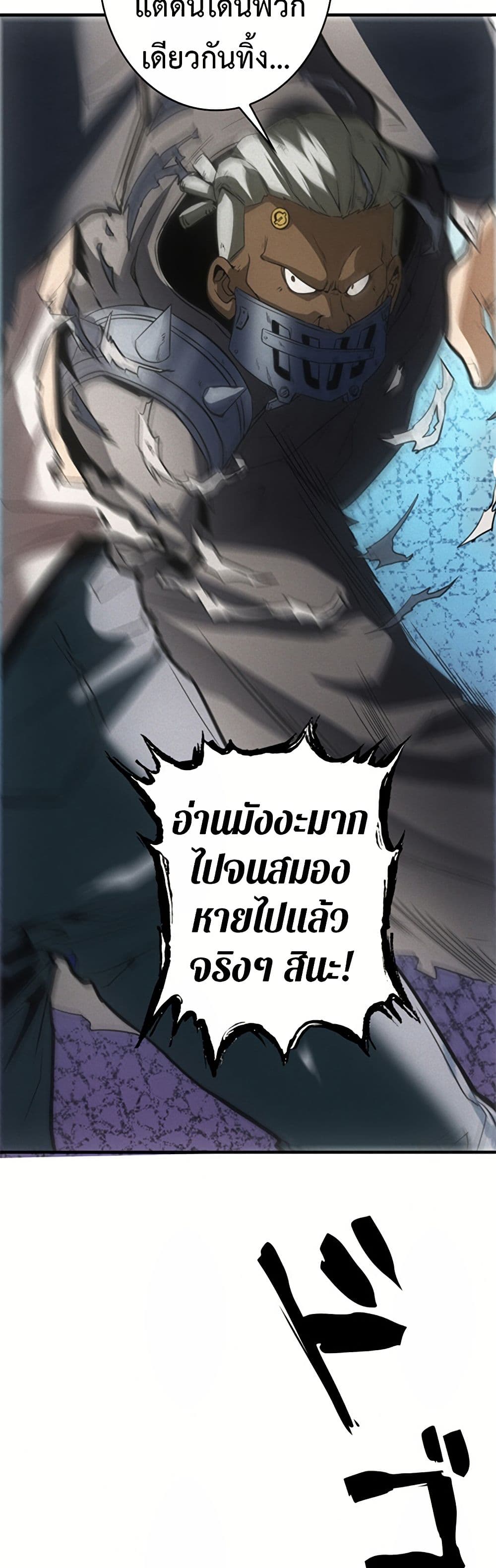 Irasshaimase Shuumatsu Sekai page 13