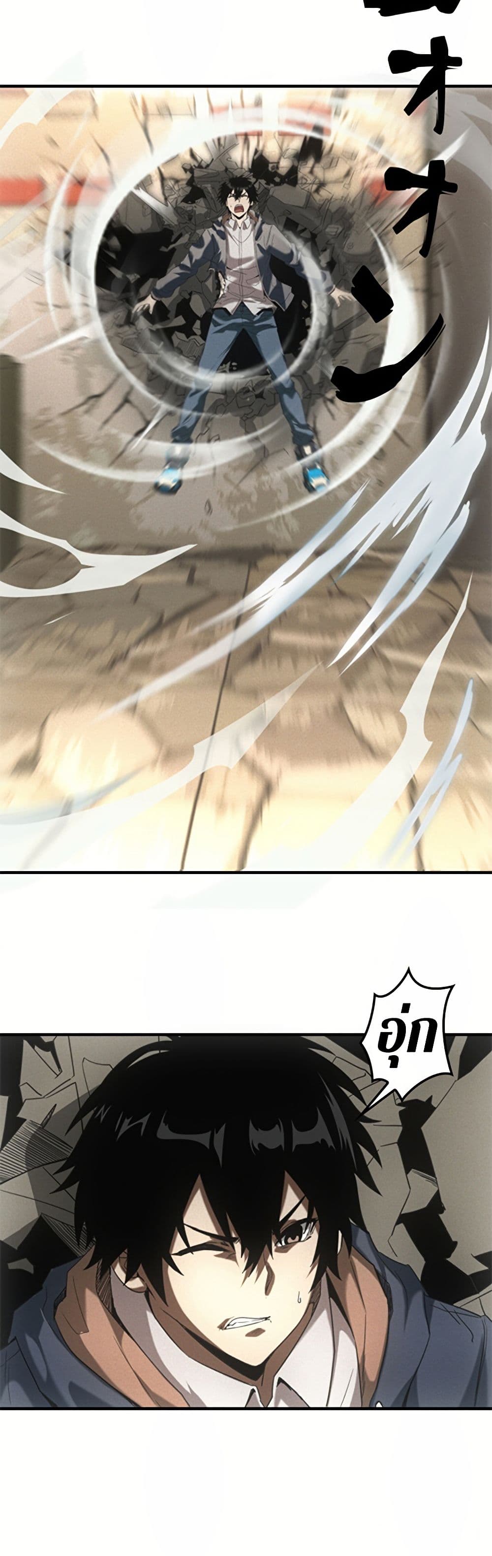 Irasshaimase Shuumatsu Sekai page 14