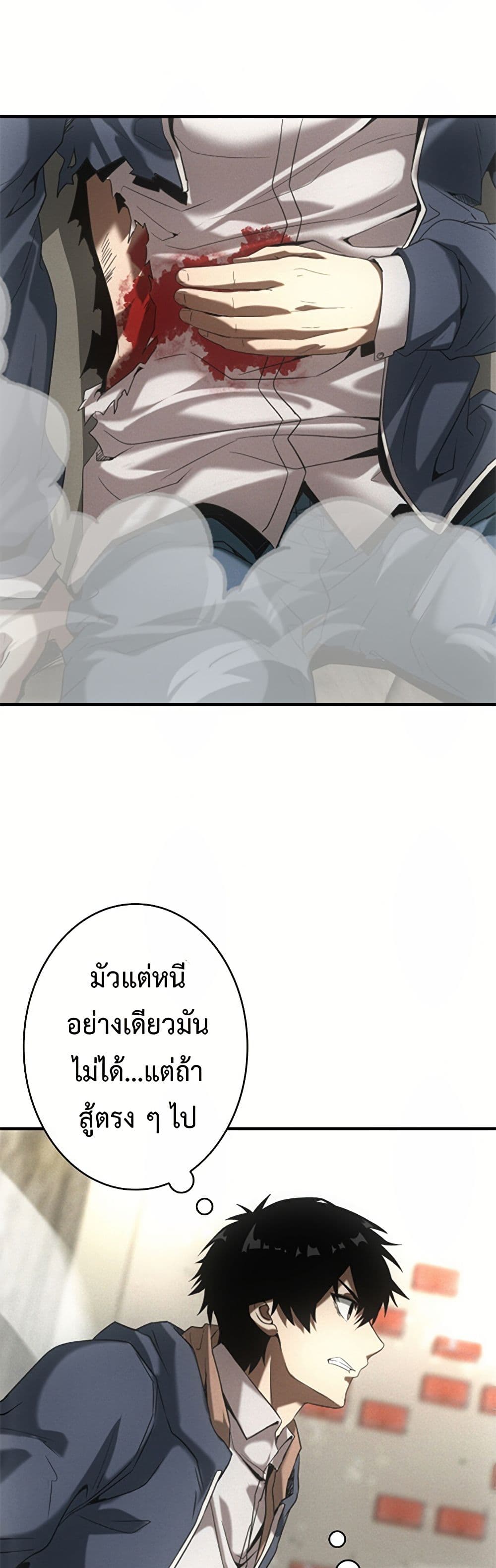 Irasshaimase Shuumatsu Sekai page 15