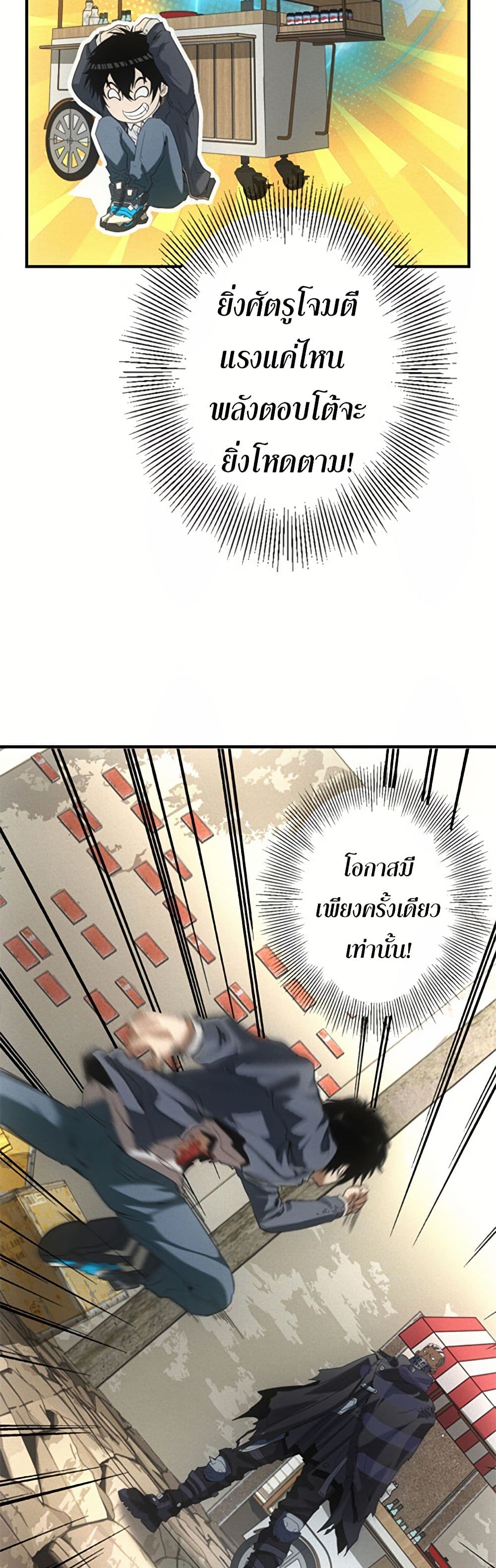Irasshaimase Shuumatsu Sekai page 17