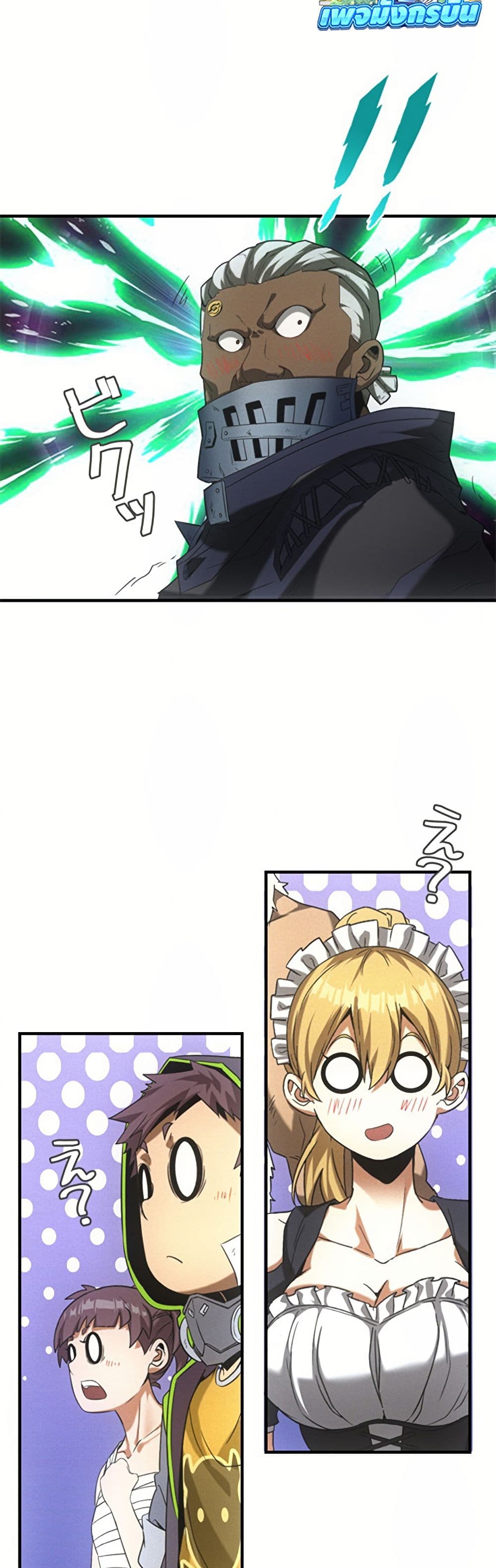 Irasshaimase Shuumatsu Sekai page 20