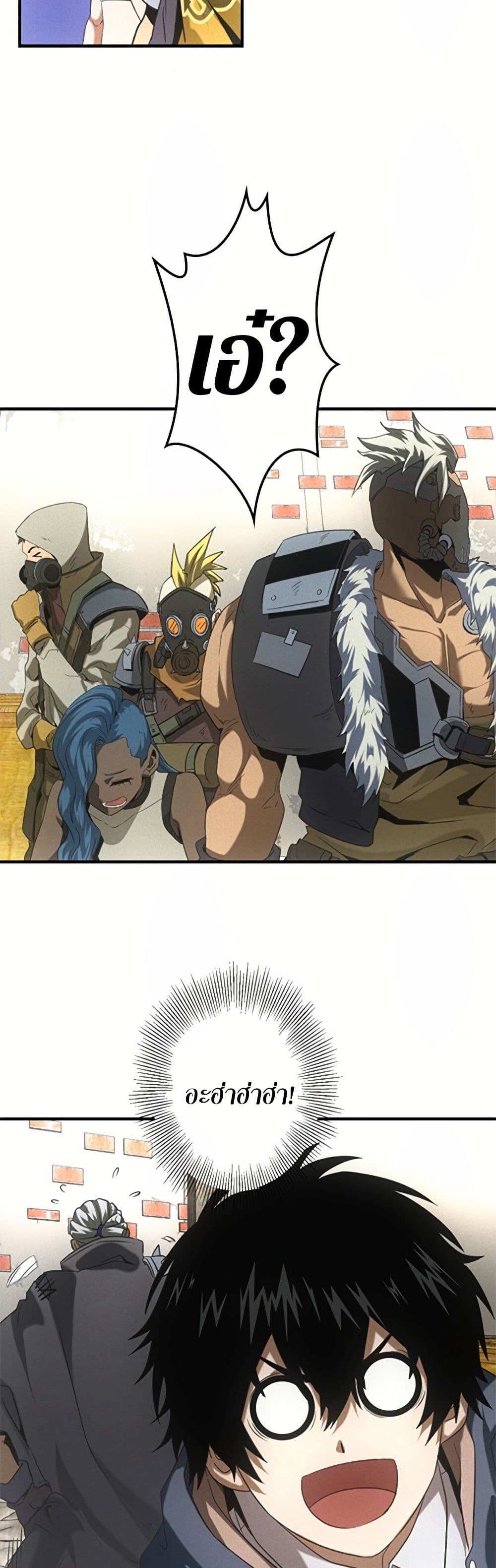 Irasshaimase Shuumatsu Sekai page 21