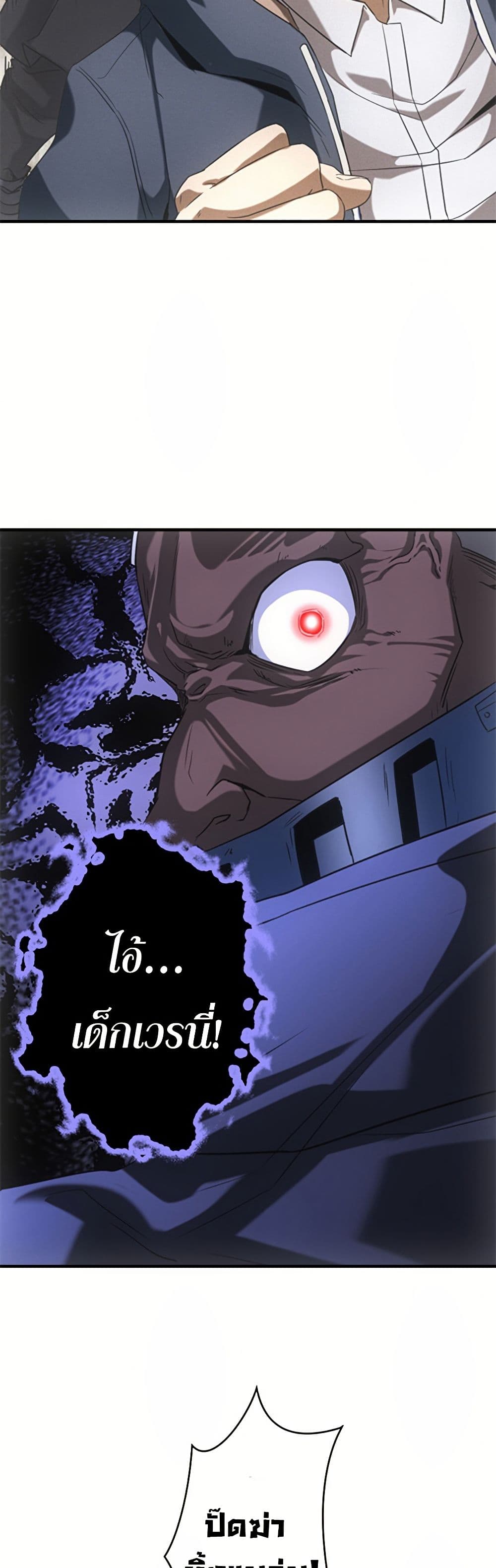 Irasshaimase Shuumatsu Sekai page 22