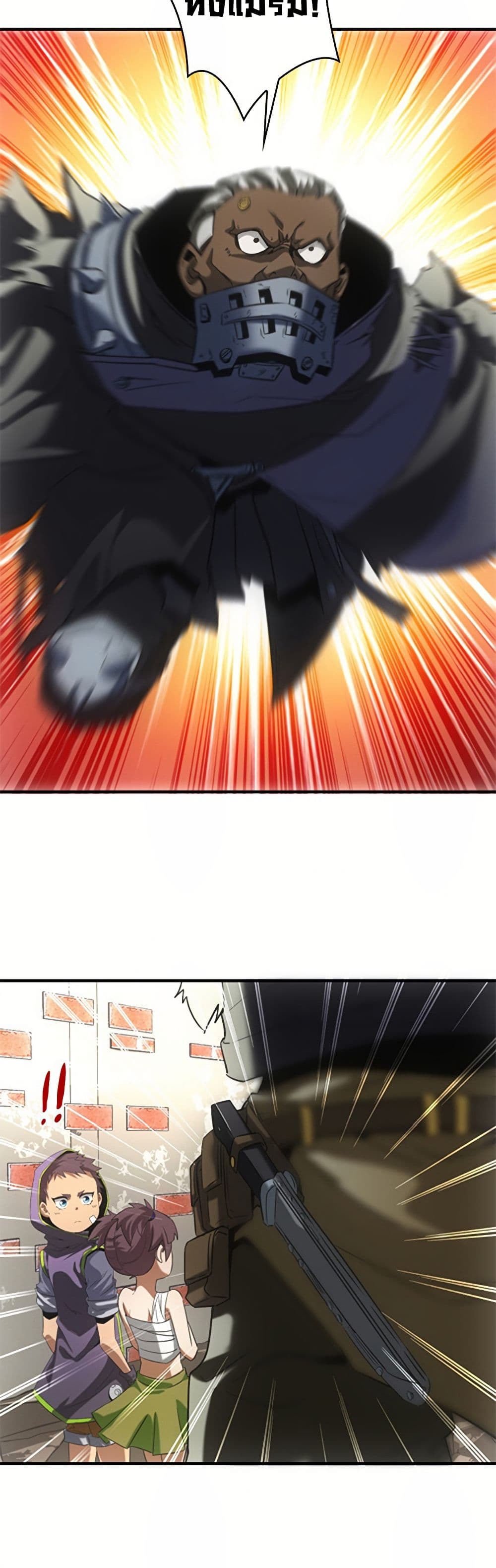 Irasshaimase Shuumatsu Sekai page 23