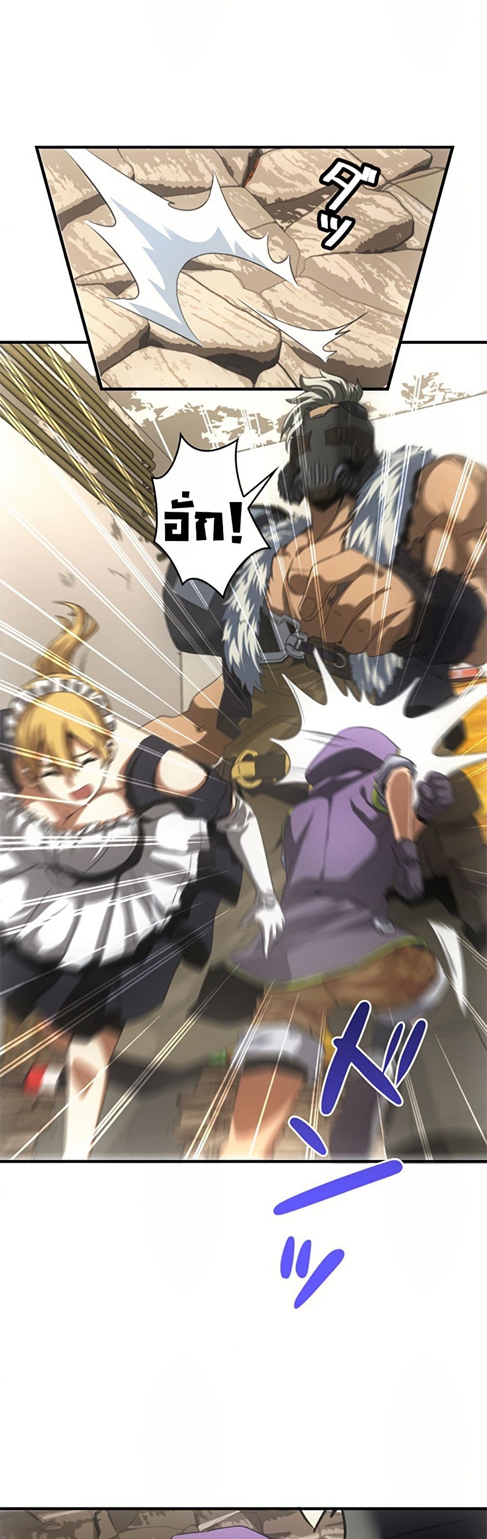 Irasshaimase Shuumatsu Sekai page 24