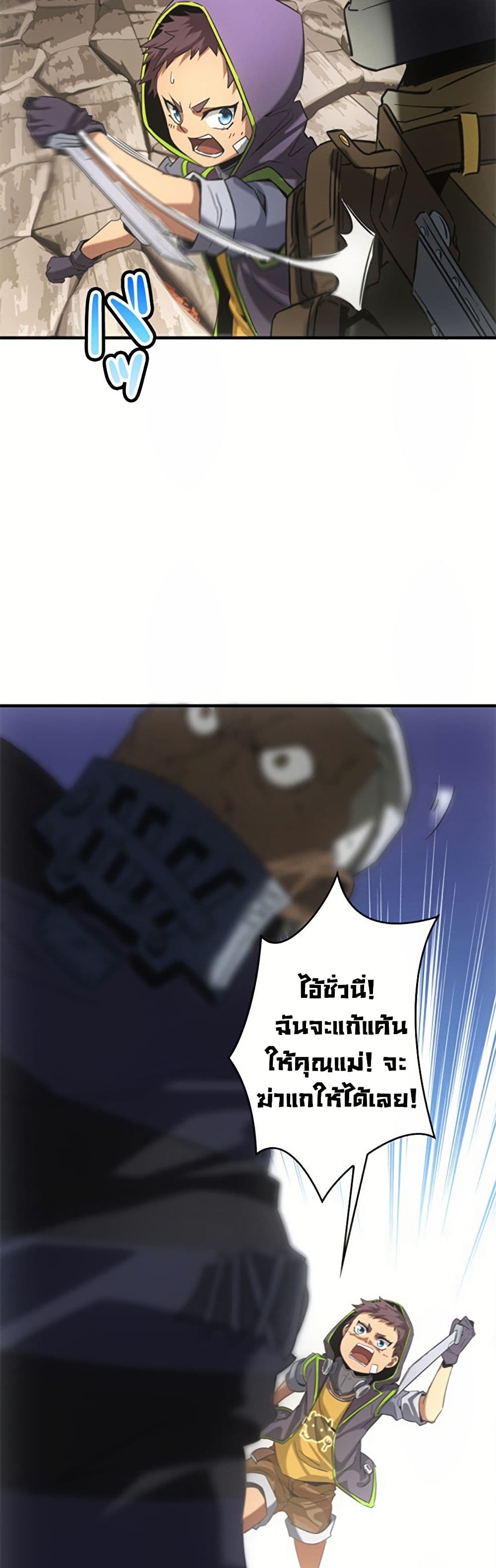 Irasshaimase Shuumatsu Sekai page 25