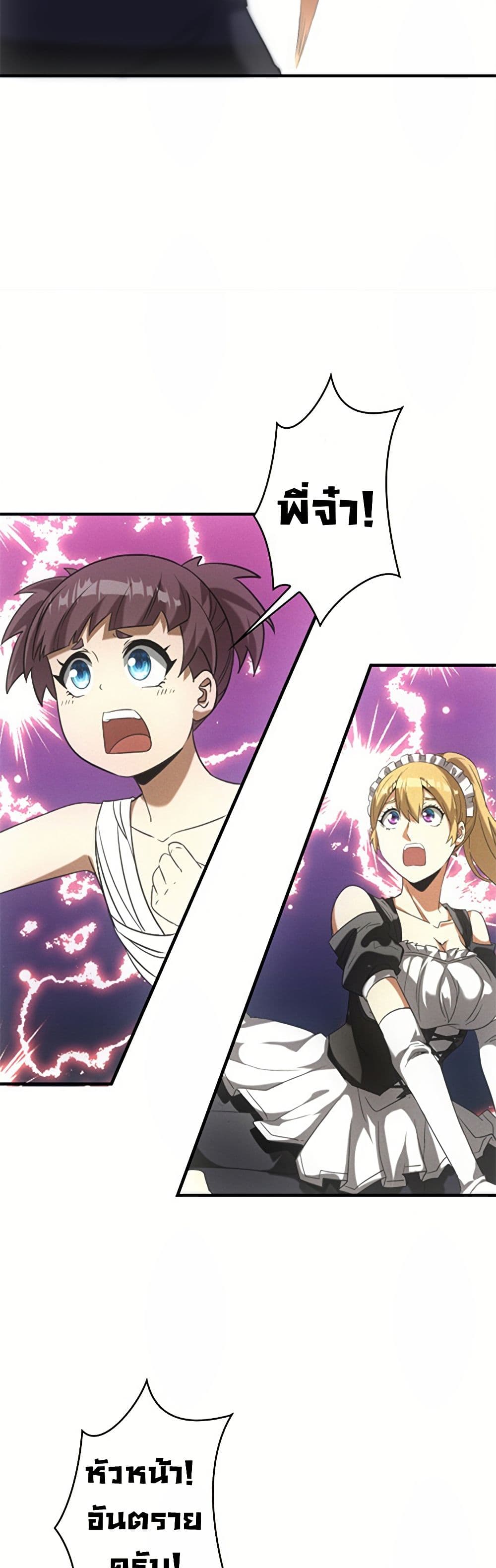 Irasshaimase Shuumatsu Sekai page 26