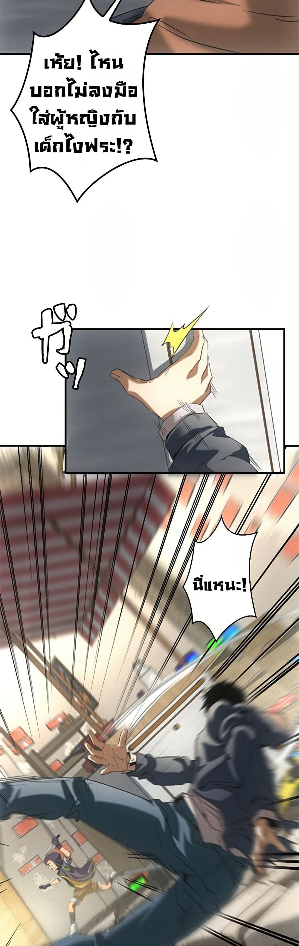 Irasshaimase Shuumatsu Sekai page 28
