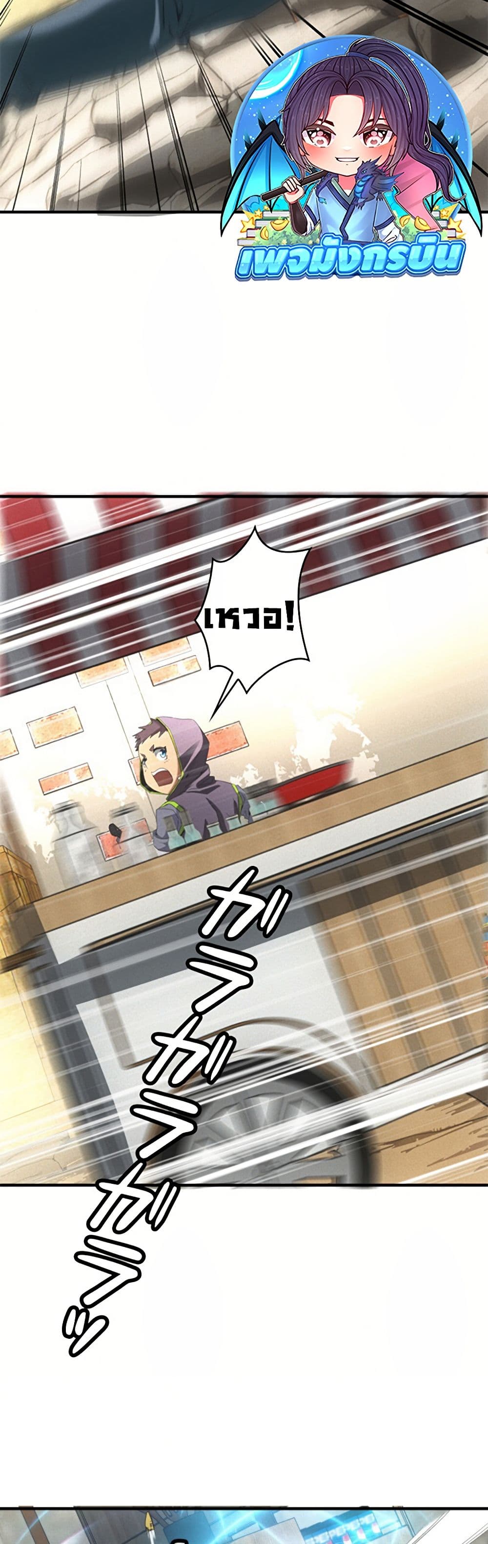 Irasshaimase Shuumatsu Sekai page 29