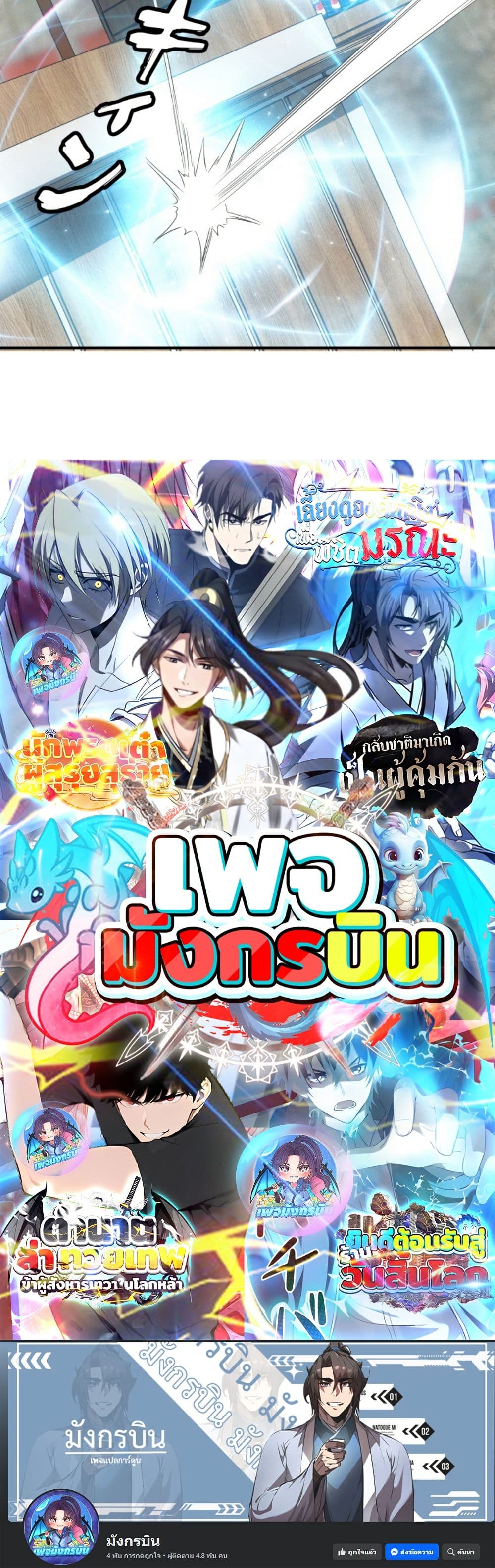 Irasshaimase Shuumatsu Sekai page 30