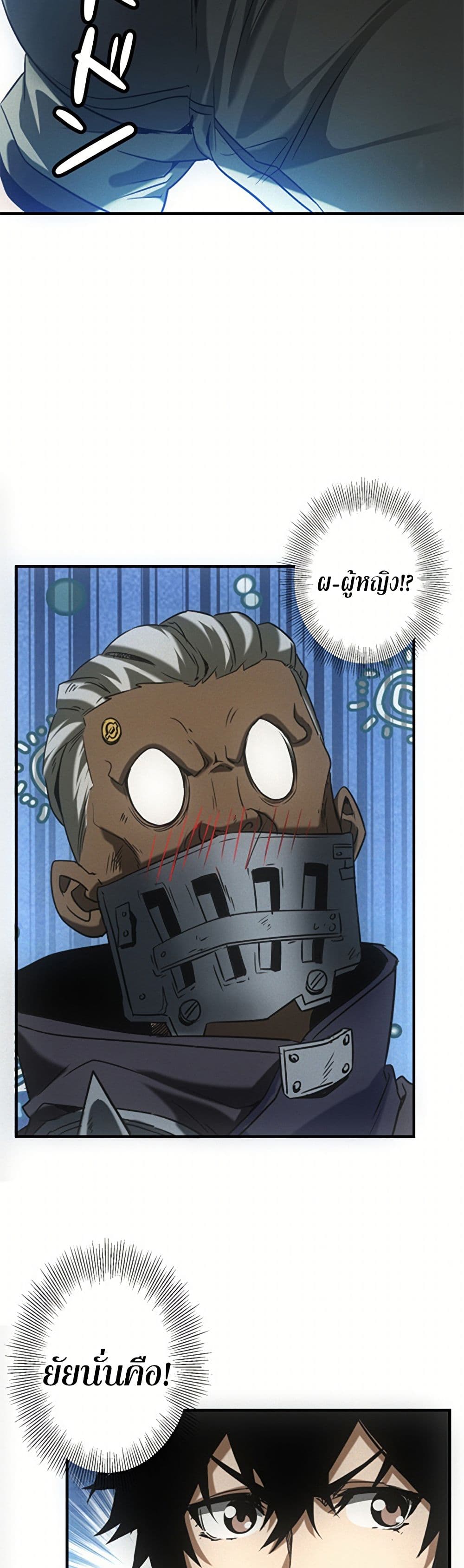 Irasshaimase Shuumatsu Sekai page 5